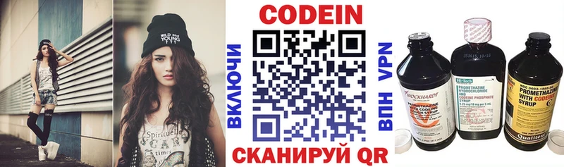 ОМГ ОМГ онион  где найти   Усмань  Codein Purple Drank 