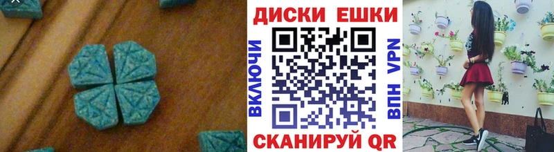 ЭКСТАЗИ ешки Усмань