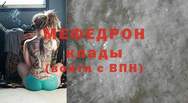 мяу мяу кристалл Абдулино