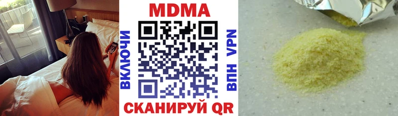 МДМА crystal  Усмань 
